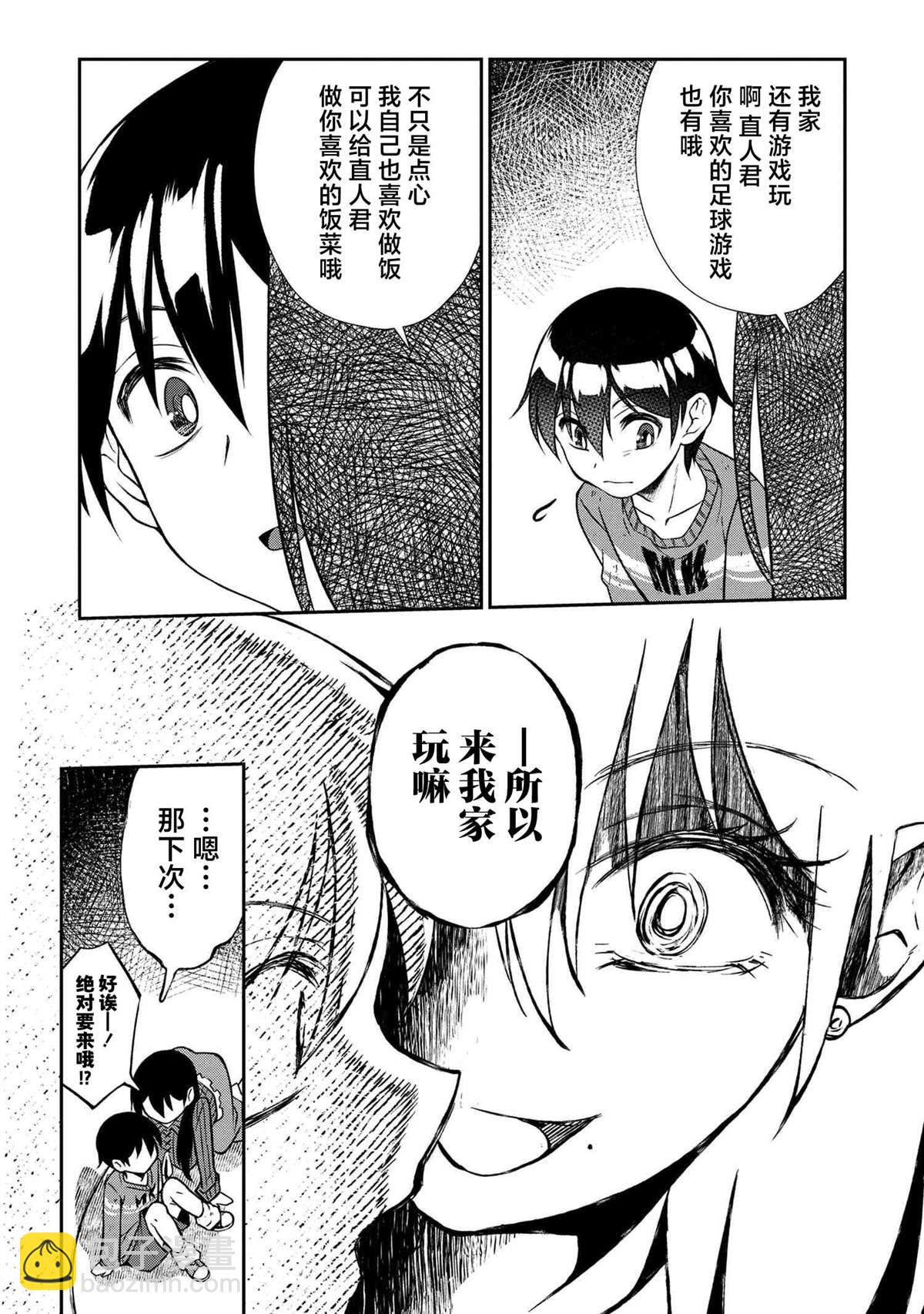 第2.2话10