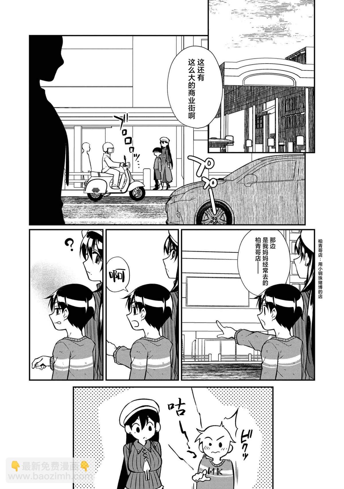 第2.2话11