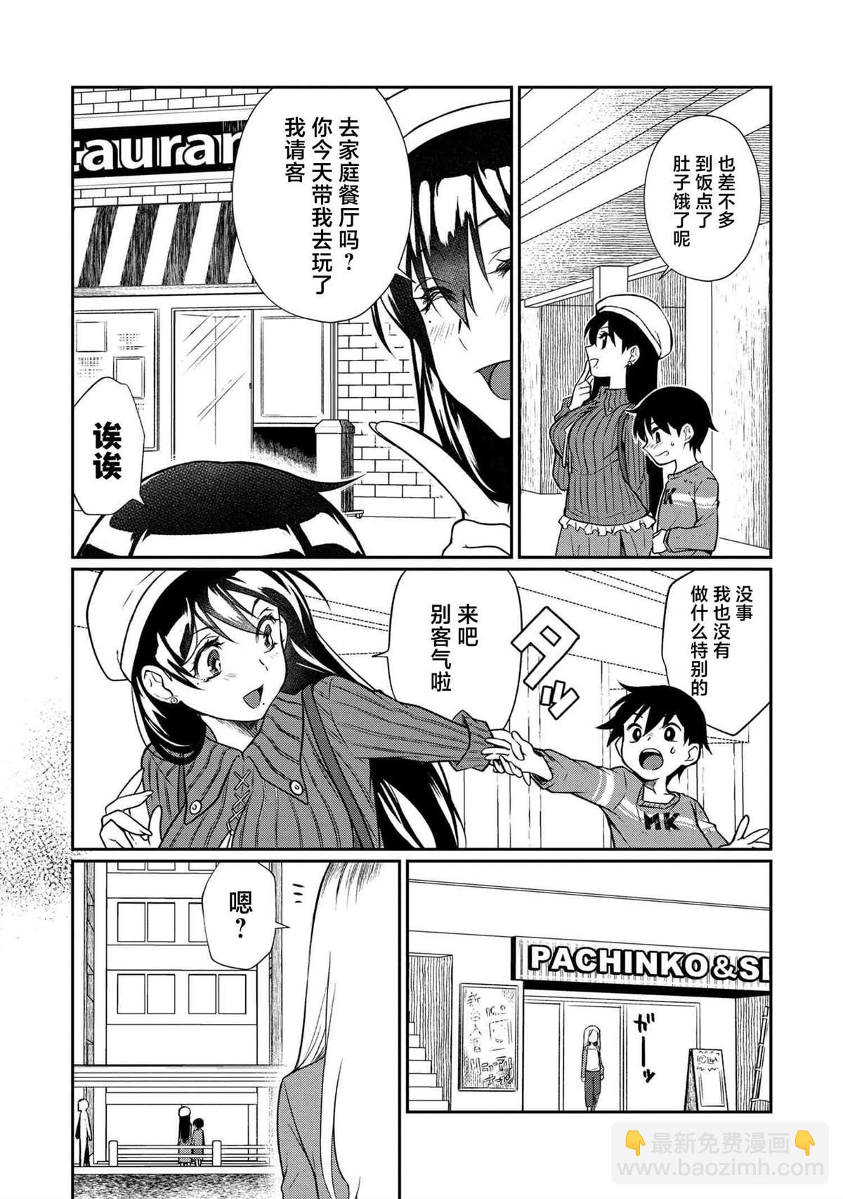 第2.2话12