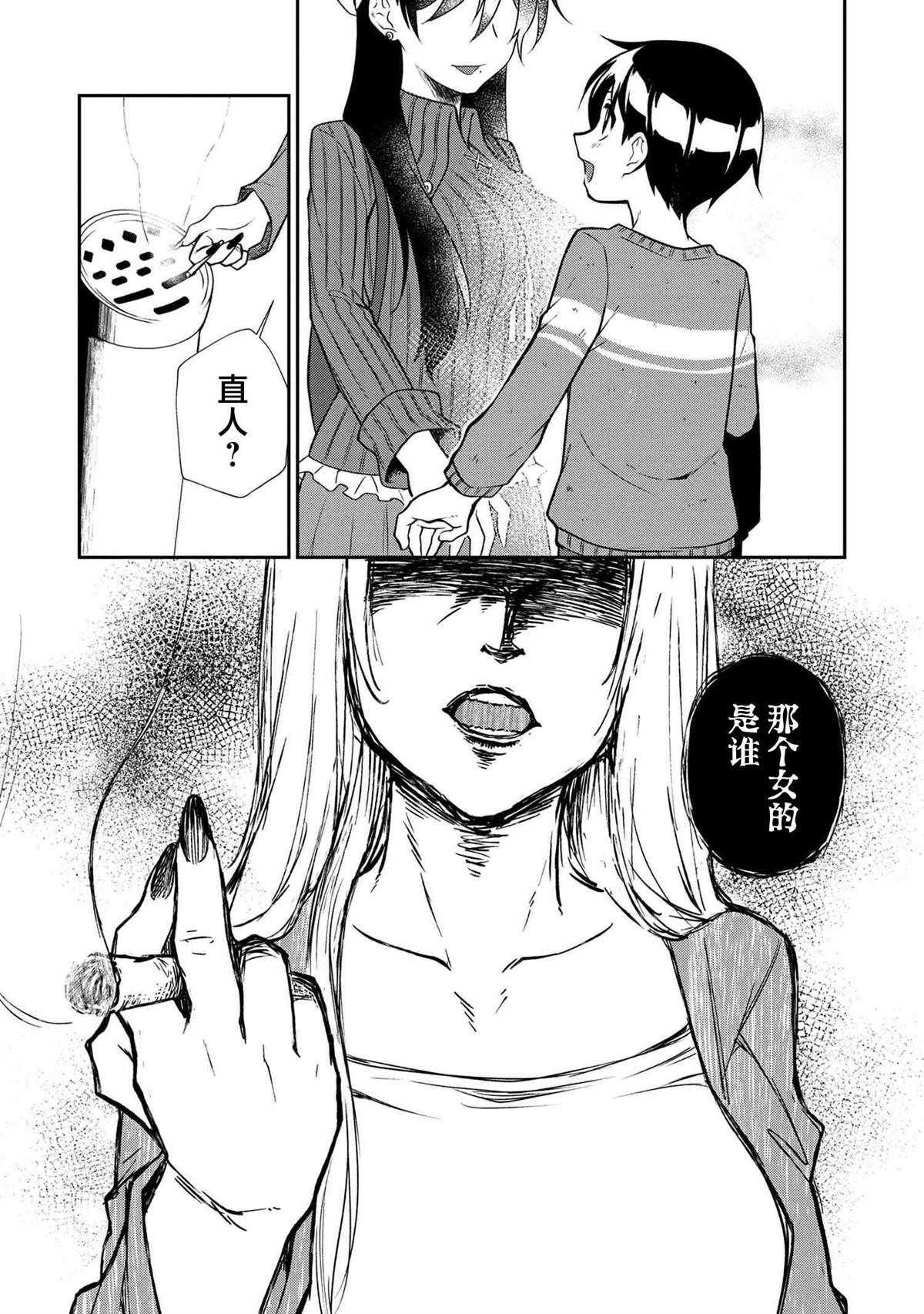 第2.2话13