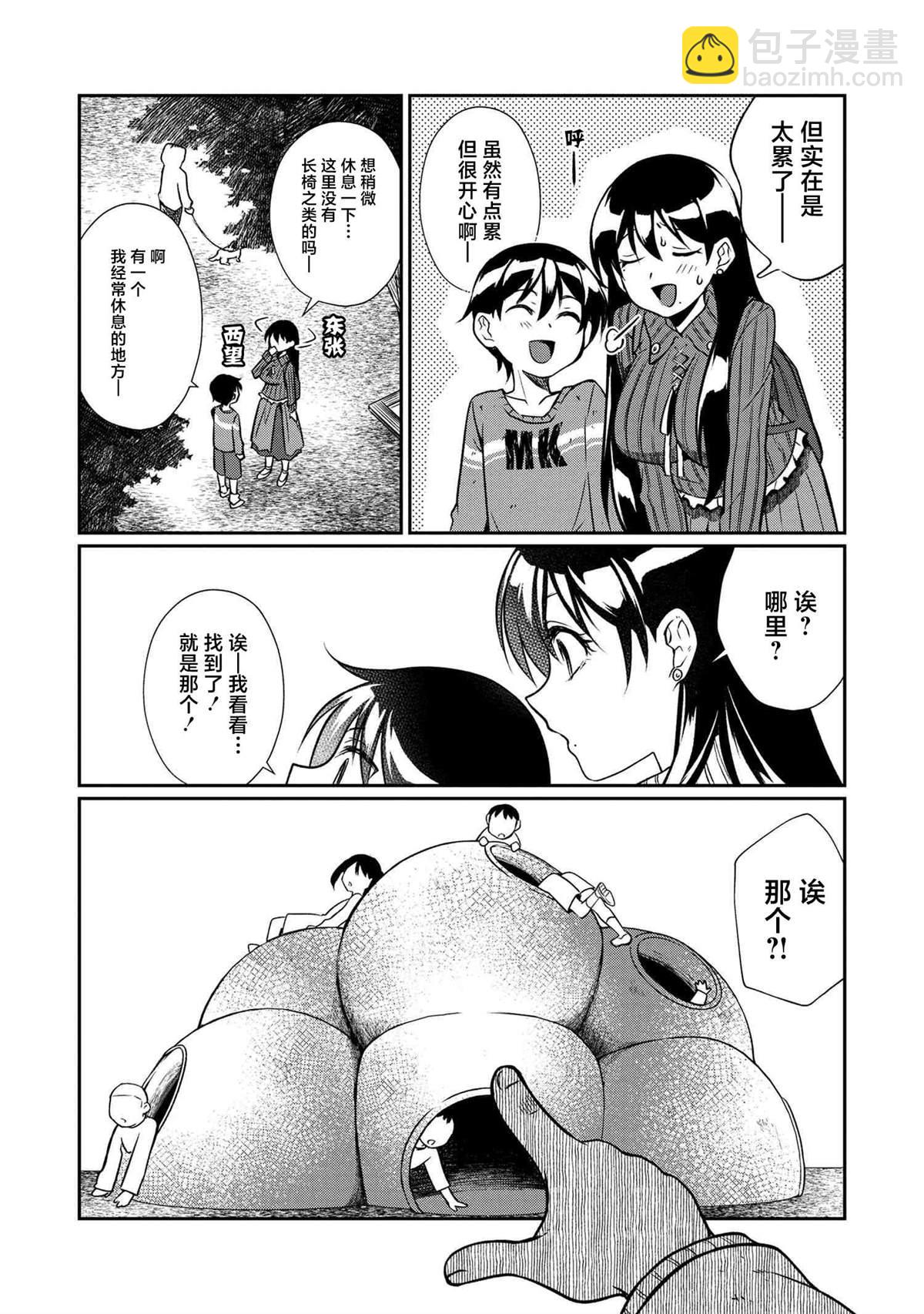 第2.2话5