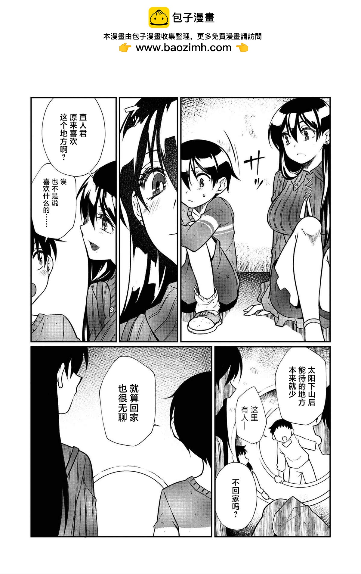 第2.2话8