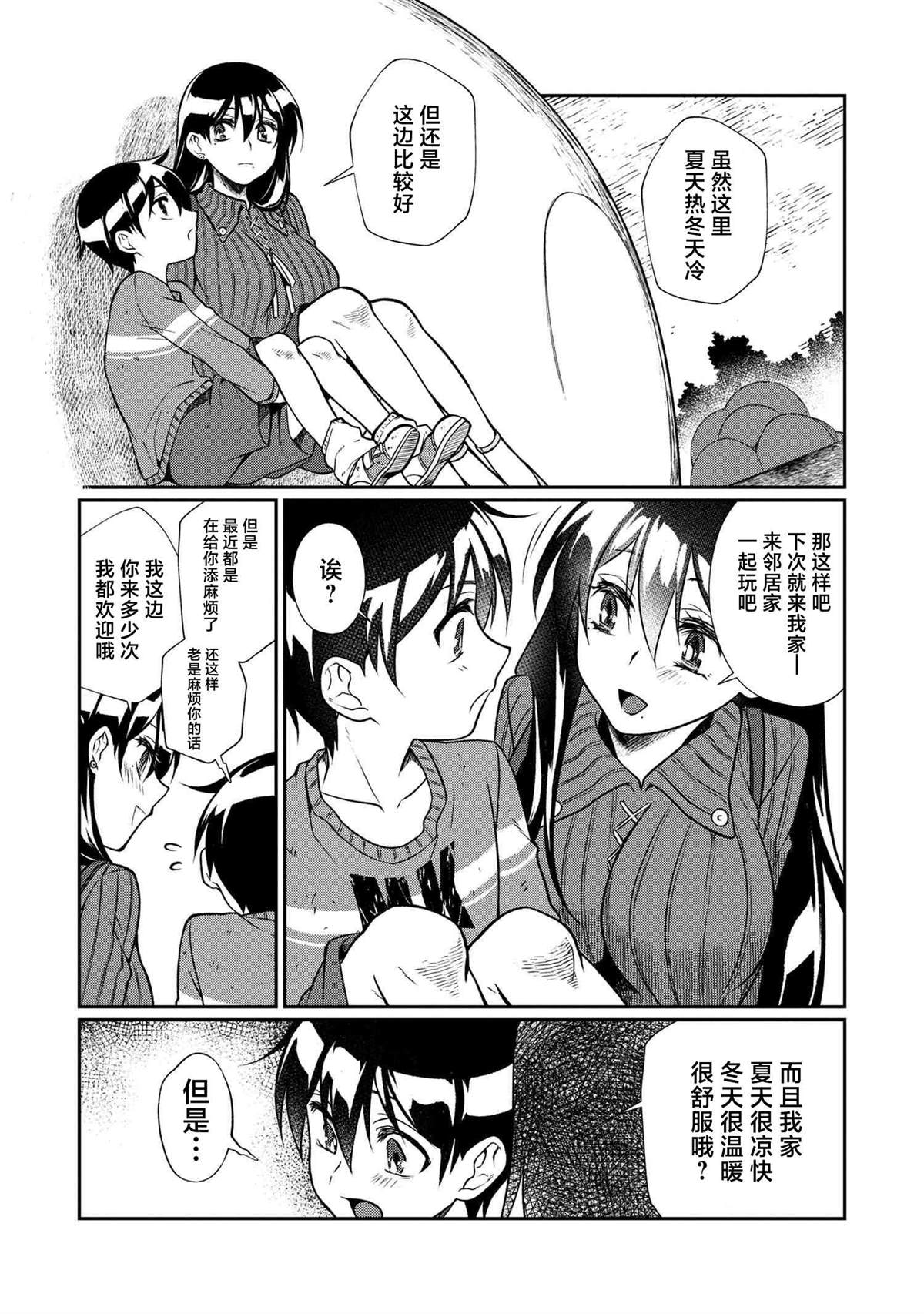 第2.2话9