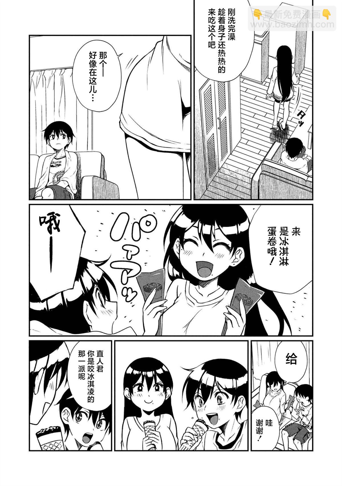 第4.2话13