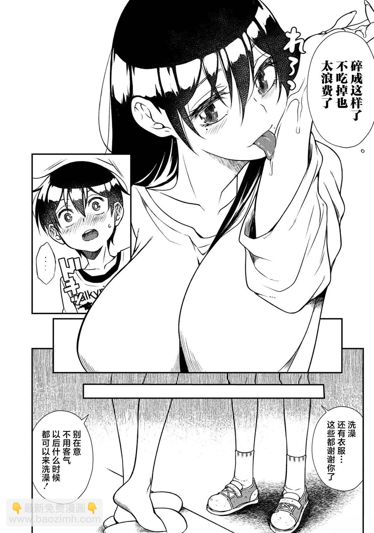 第4.2话15