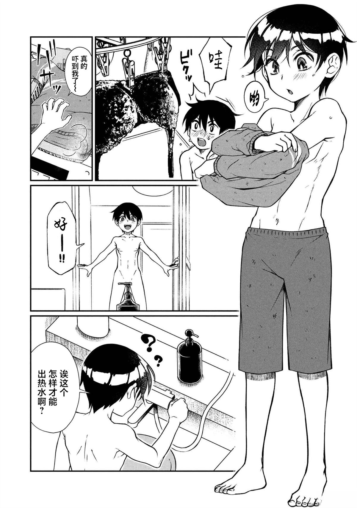 第4.2话5