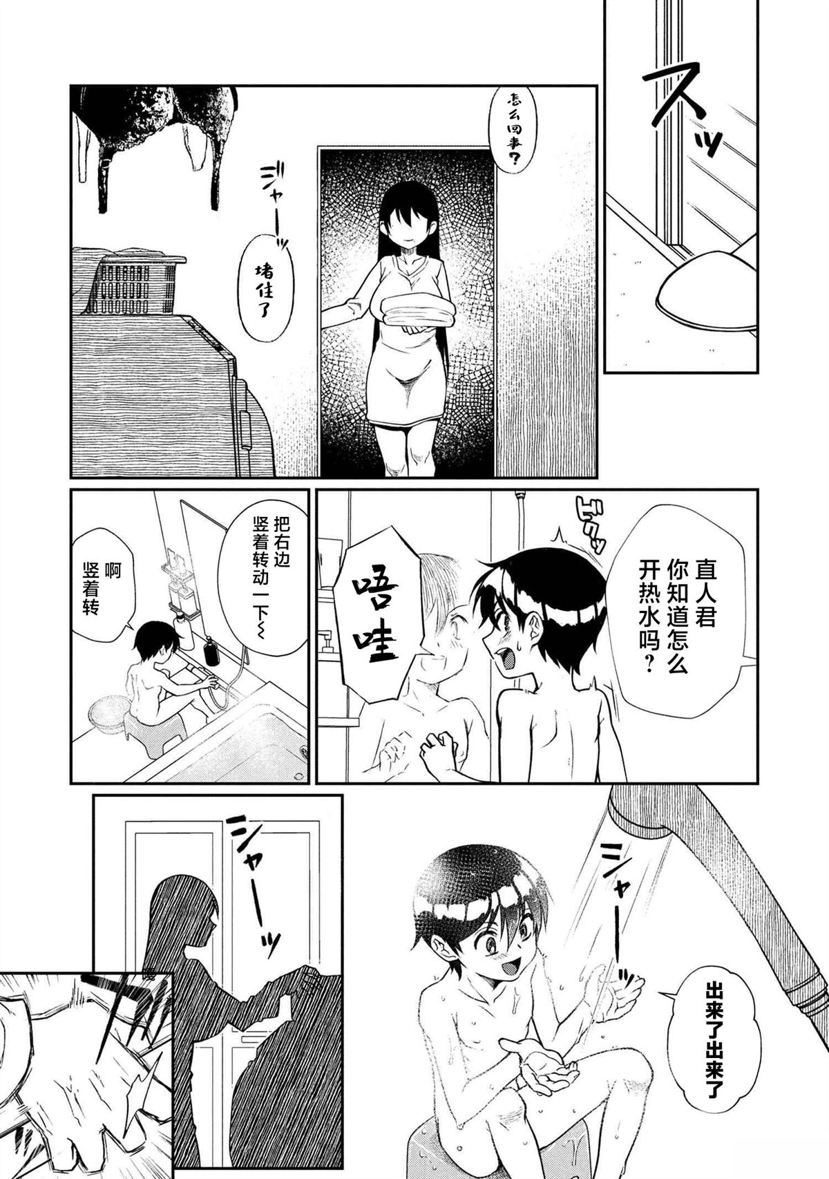 第4.2话6