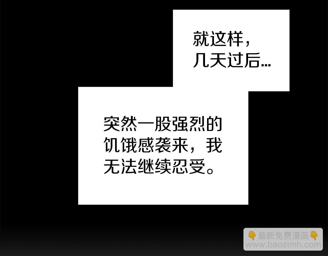 第1话 神龙的祝福84