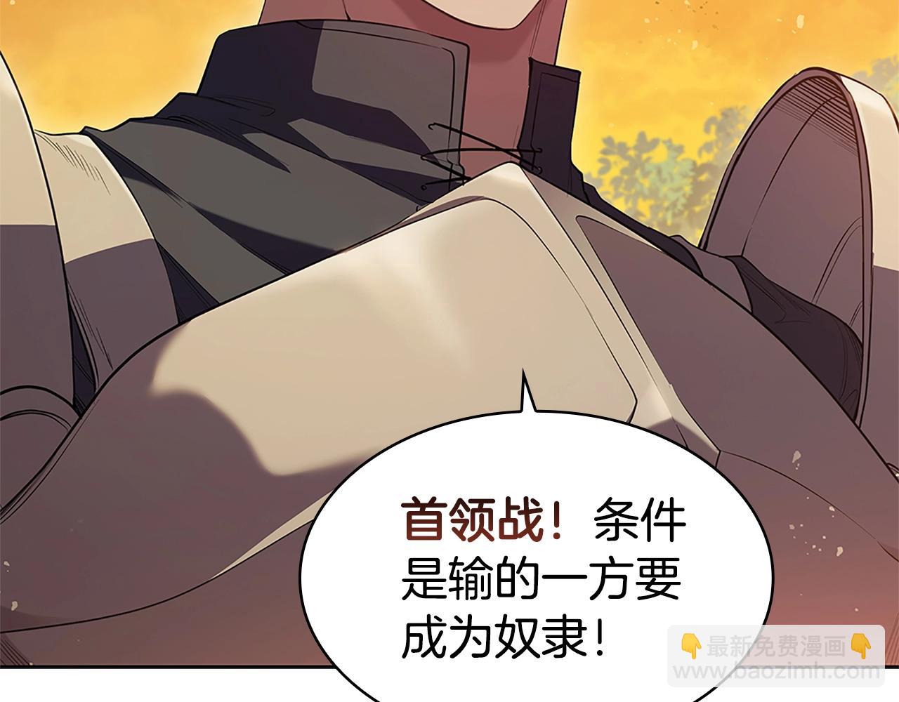 第4话 首领战193