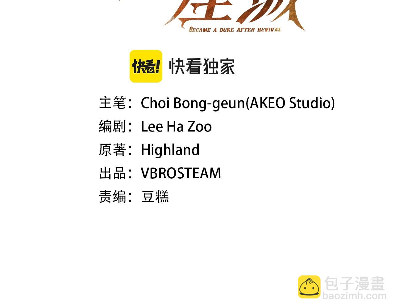 第4话 首领战29