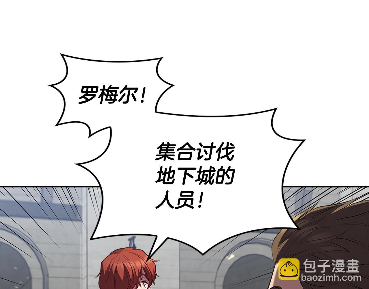 第8话 地下城惊魂103
