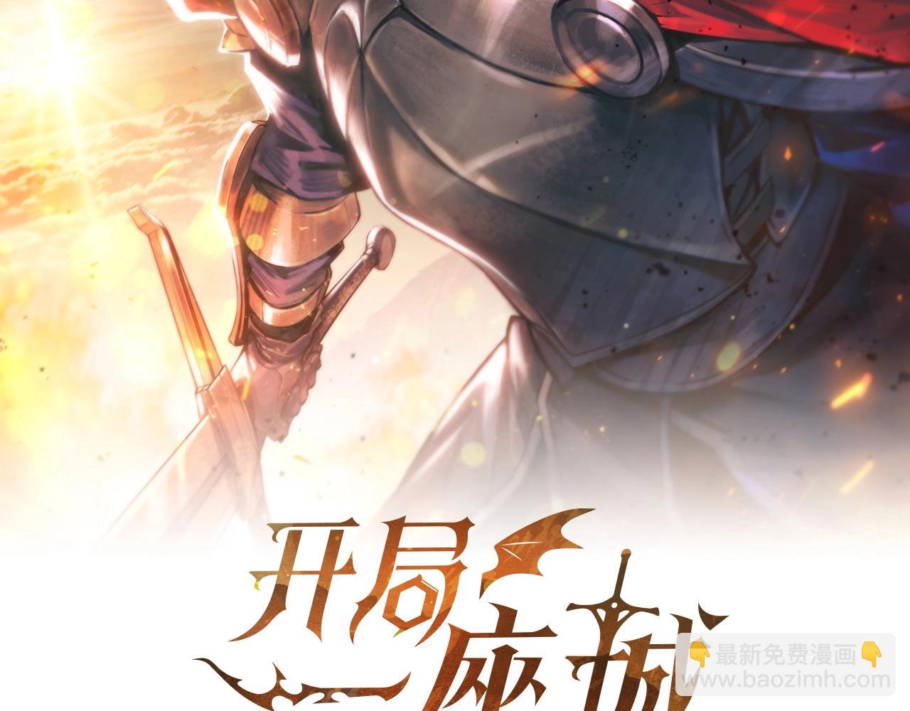 第8话 地下城惊魂111