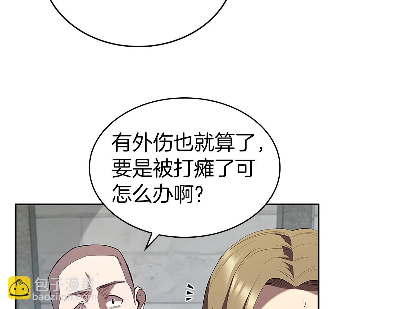 第8话 地下城惊魂6