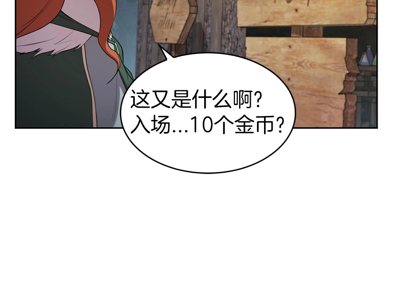 第10话 开门宰客110