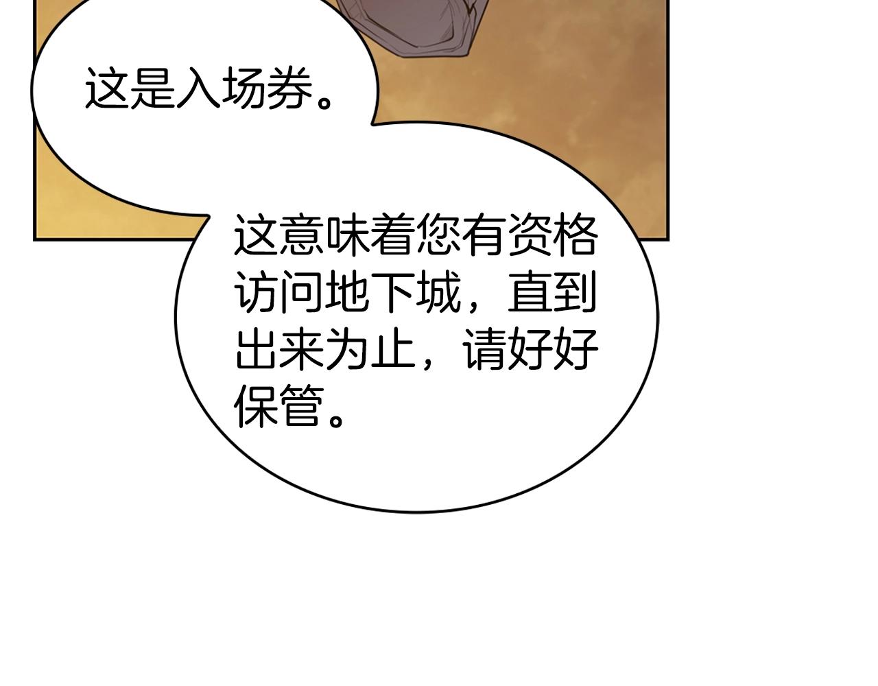 第10话 开门宰客112