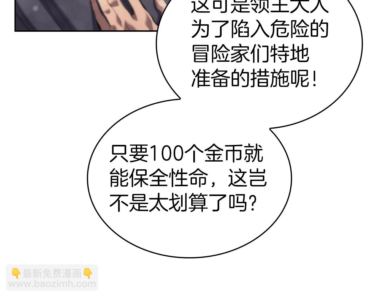 第10话 开门宰客148