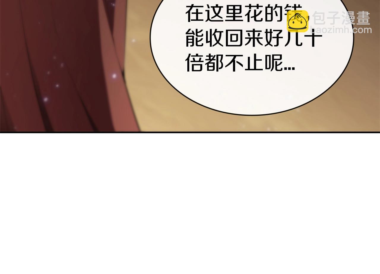 第10话 开门宰客156