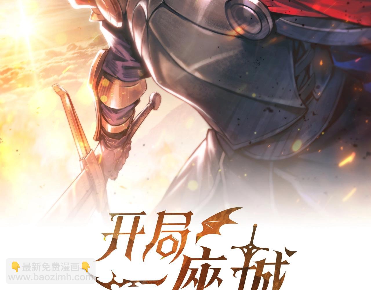 第10话 开门宰客54