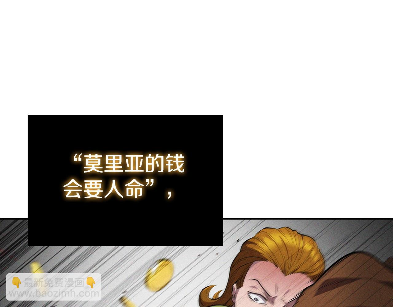第17话 血腥金币17