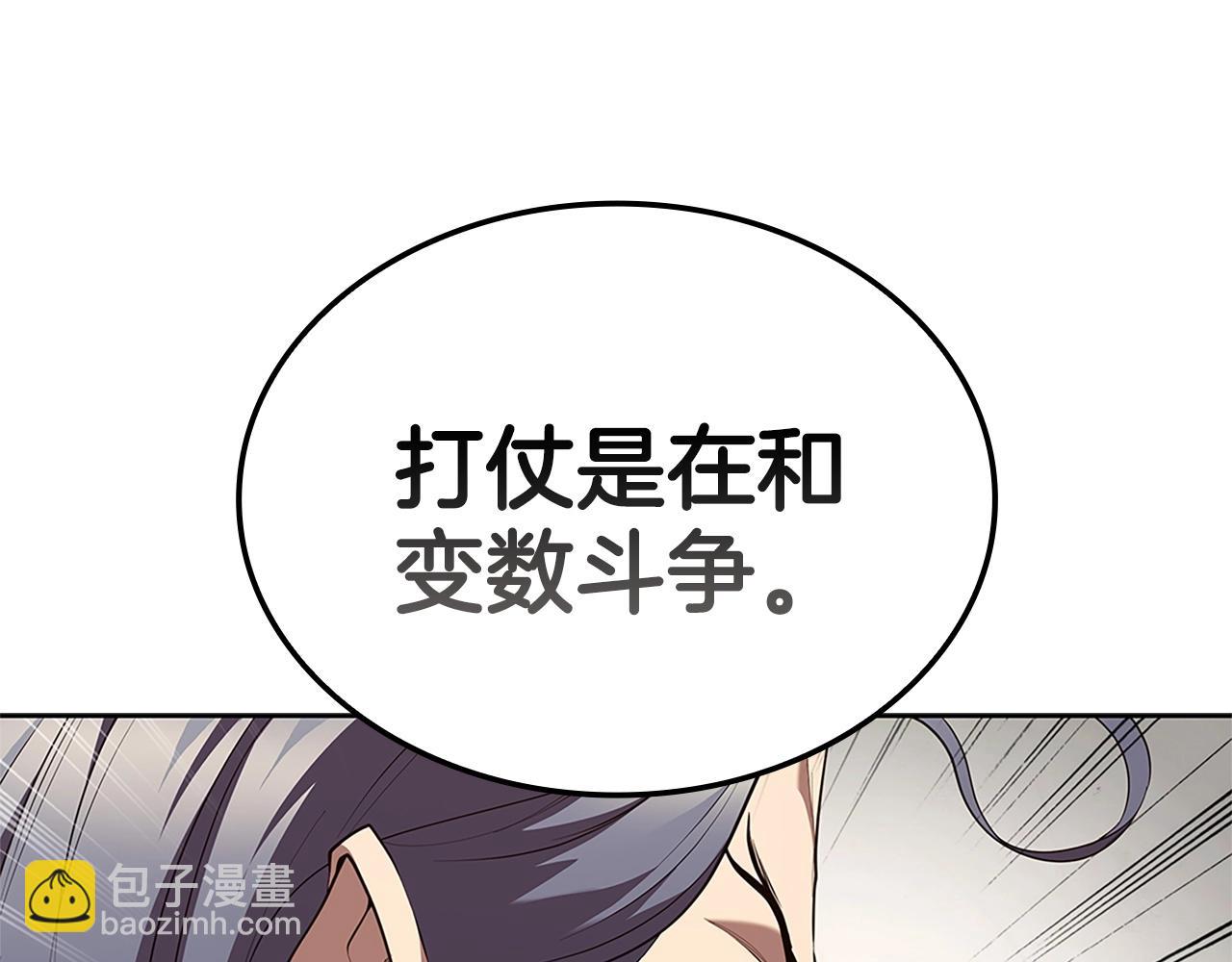 第17话 血腥金币193