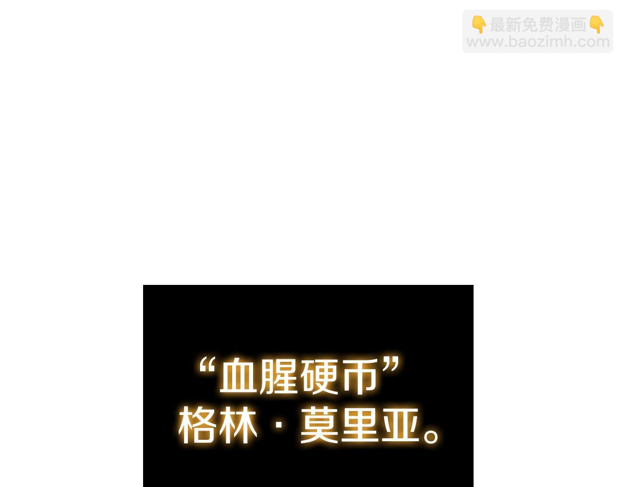 第17话 血腥金币2