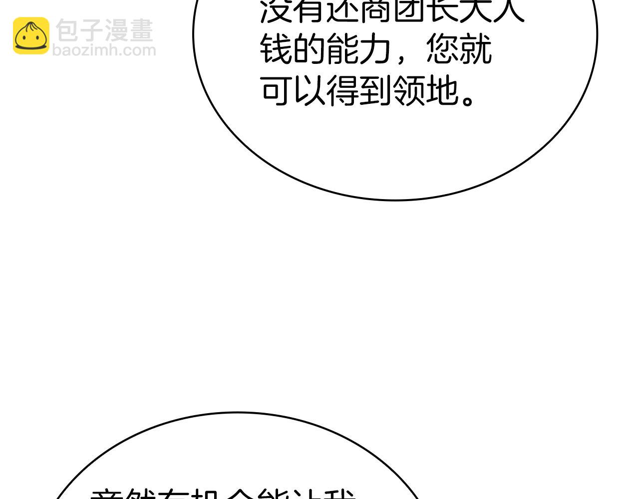 第17话 血腥金币30