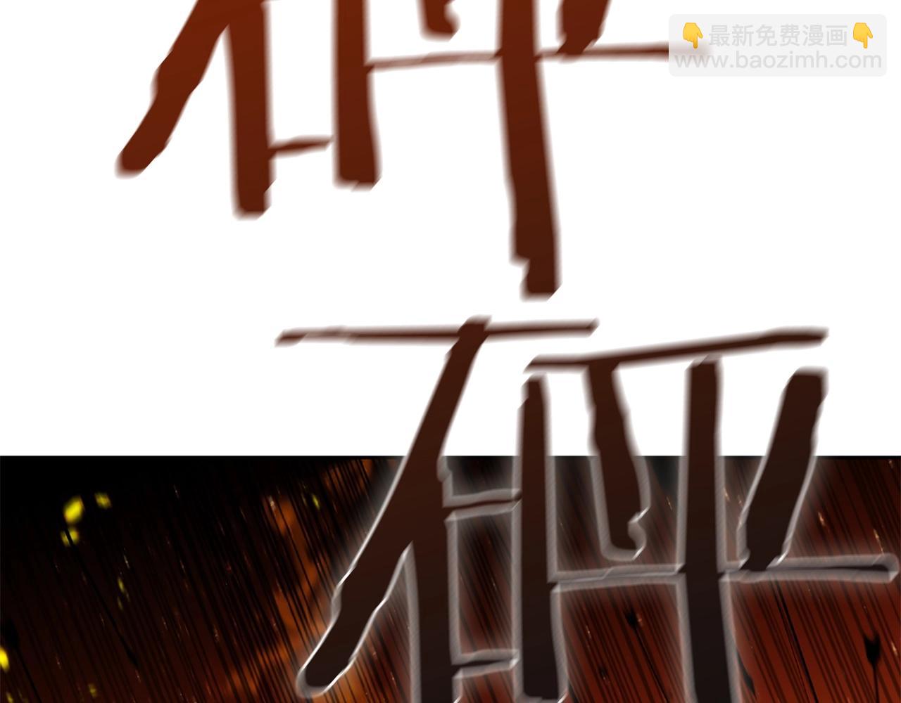 第21话 神龙的威能183