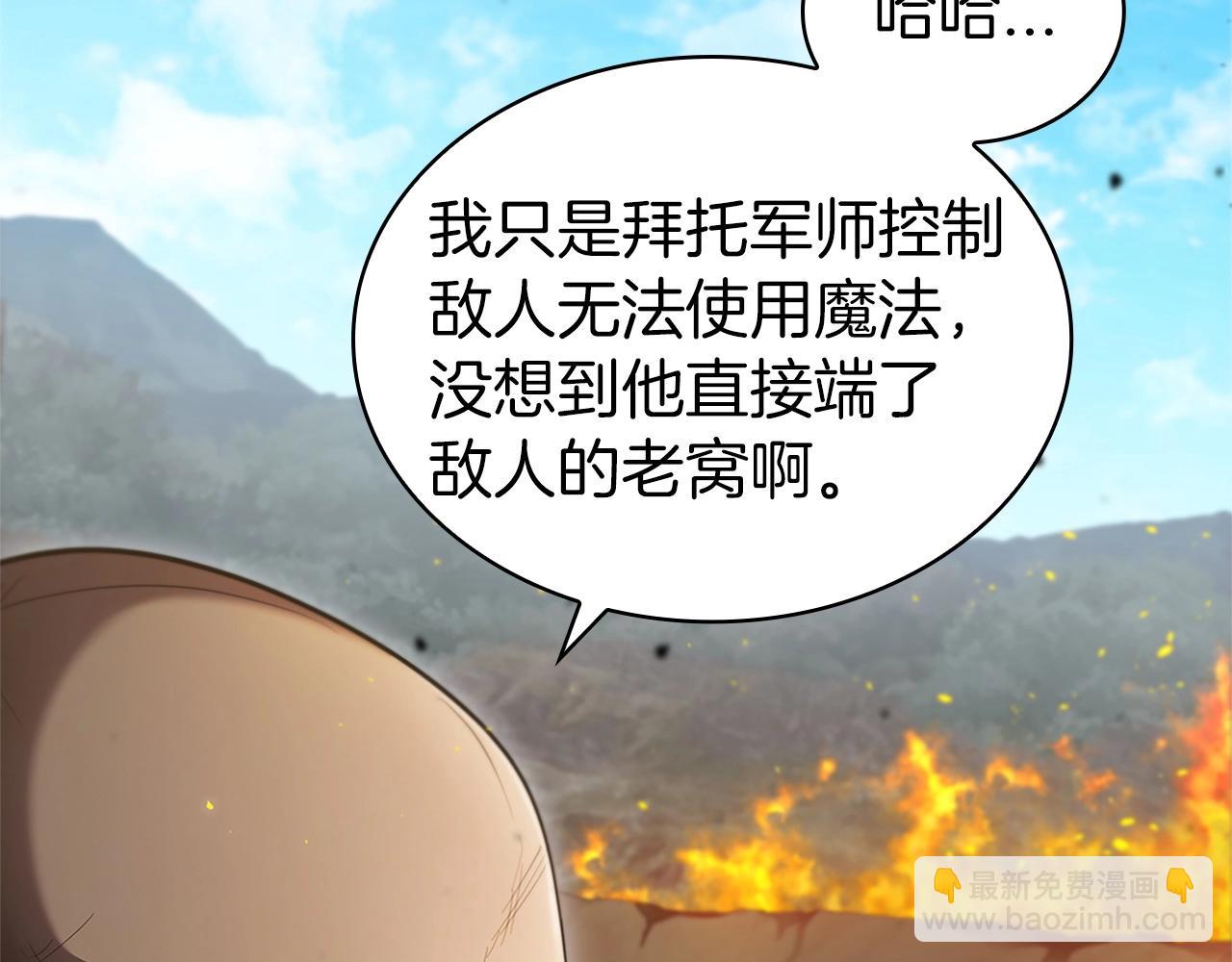 第21话 神龙的威能197