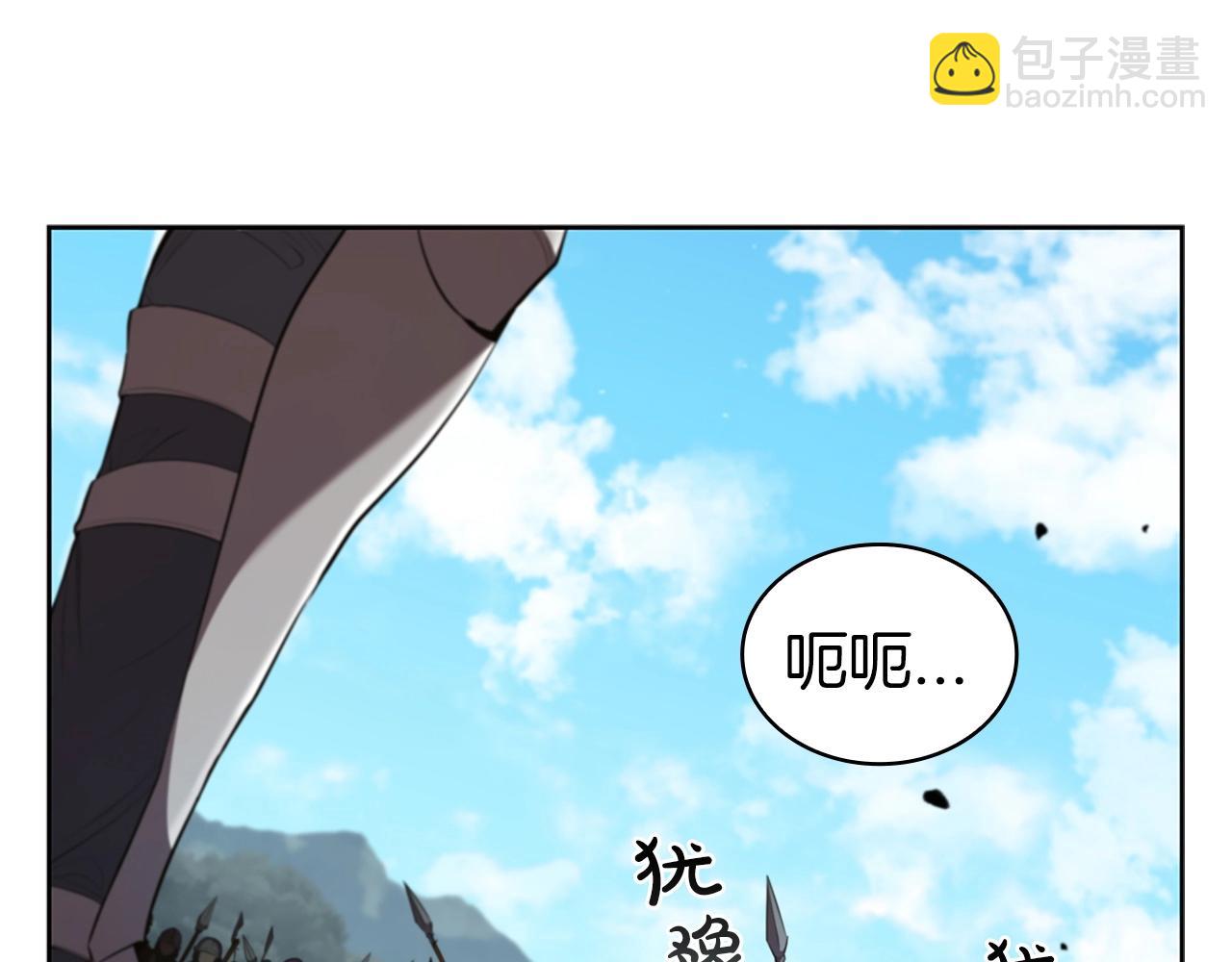 第21话 神龙的威能251