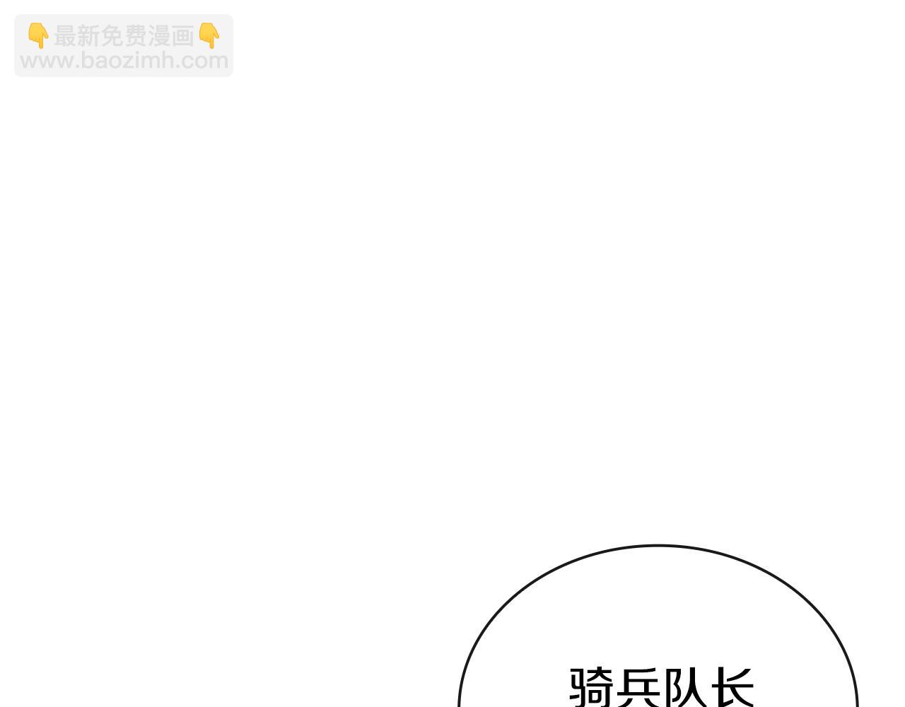 第21话 神龙的威能259