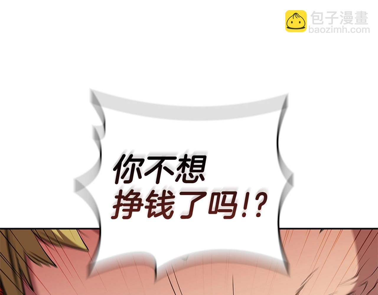 第21话 神龙的威能99