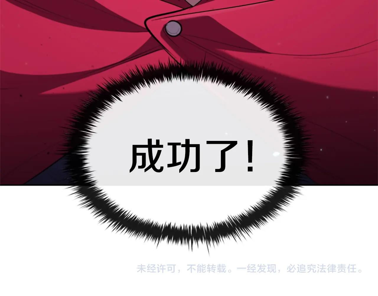 第27话 瞒天过海201