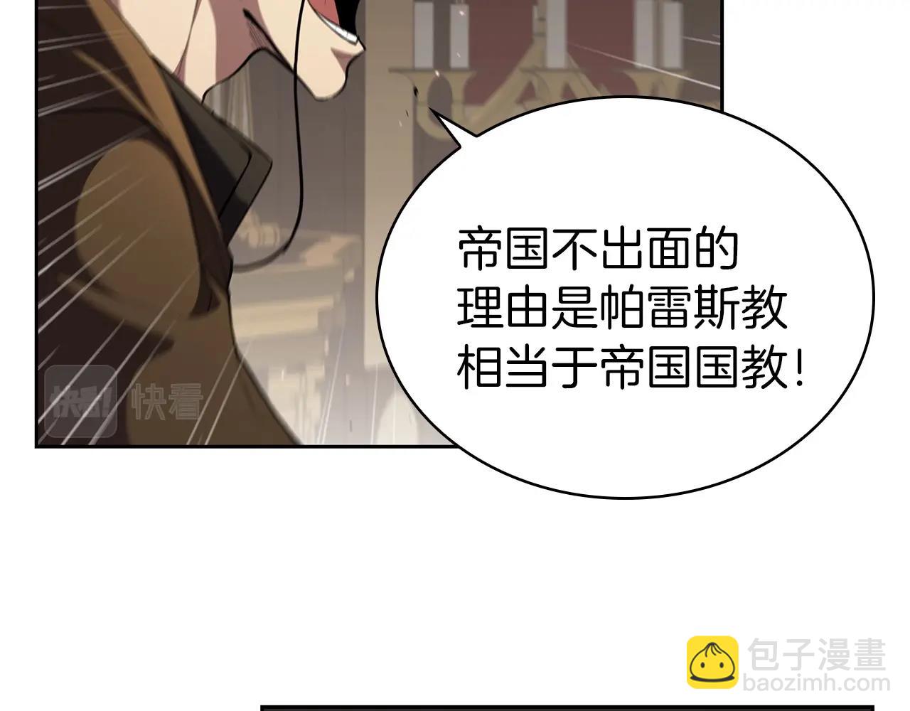 第28话 缺德领主184