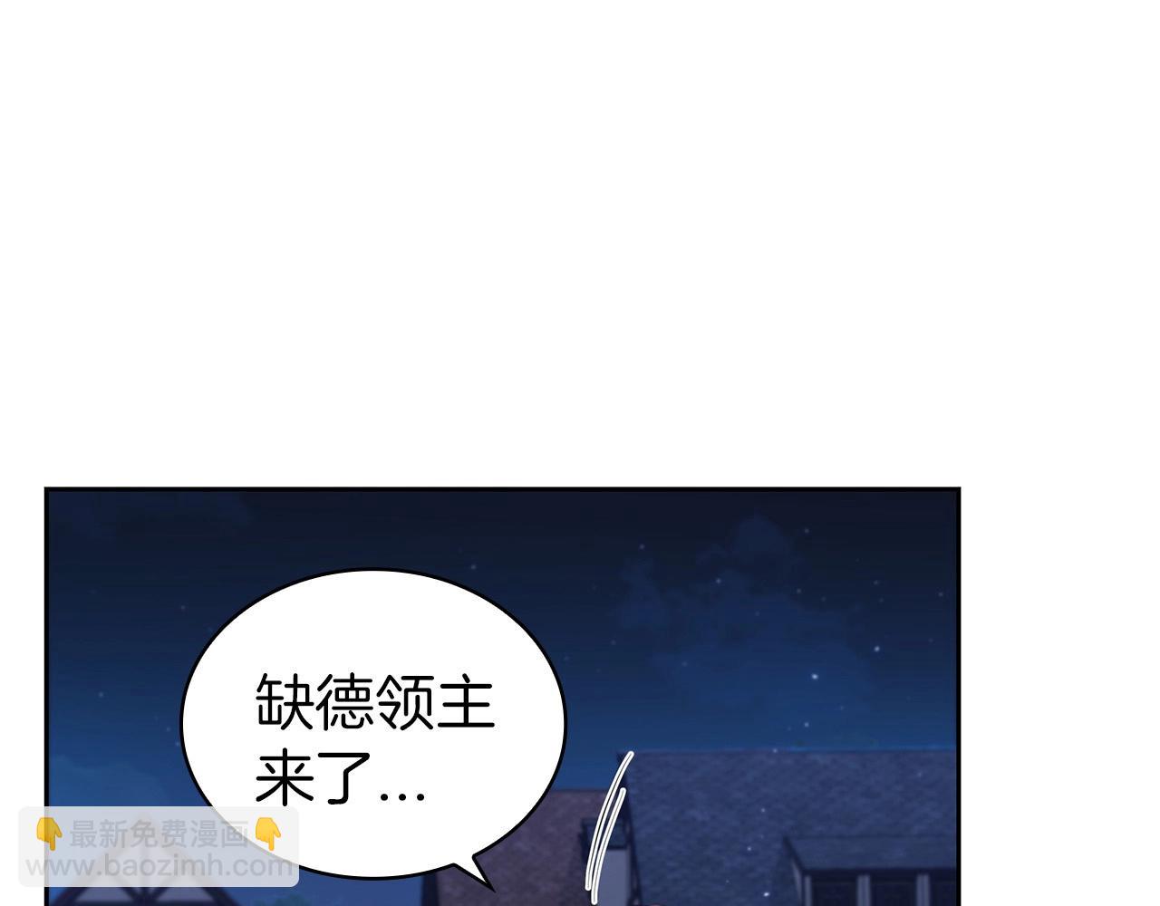 第28话 缺德领主9