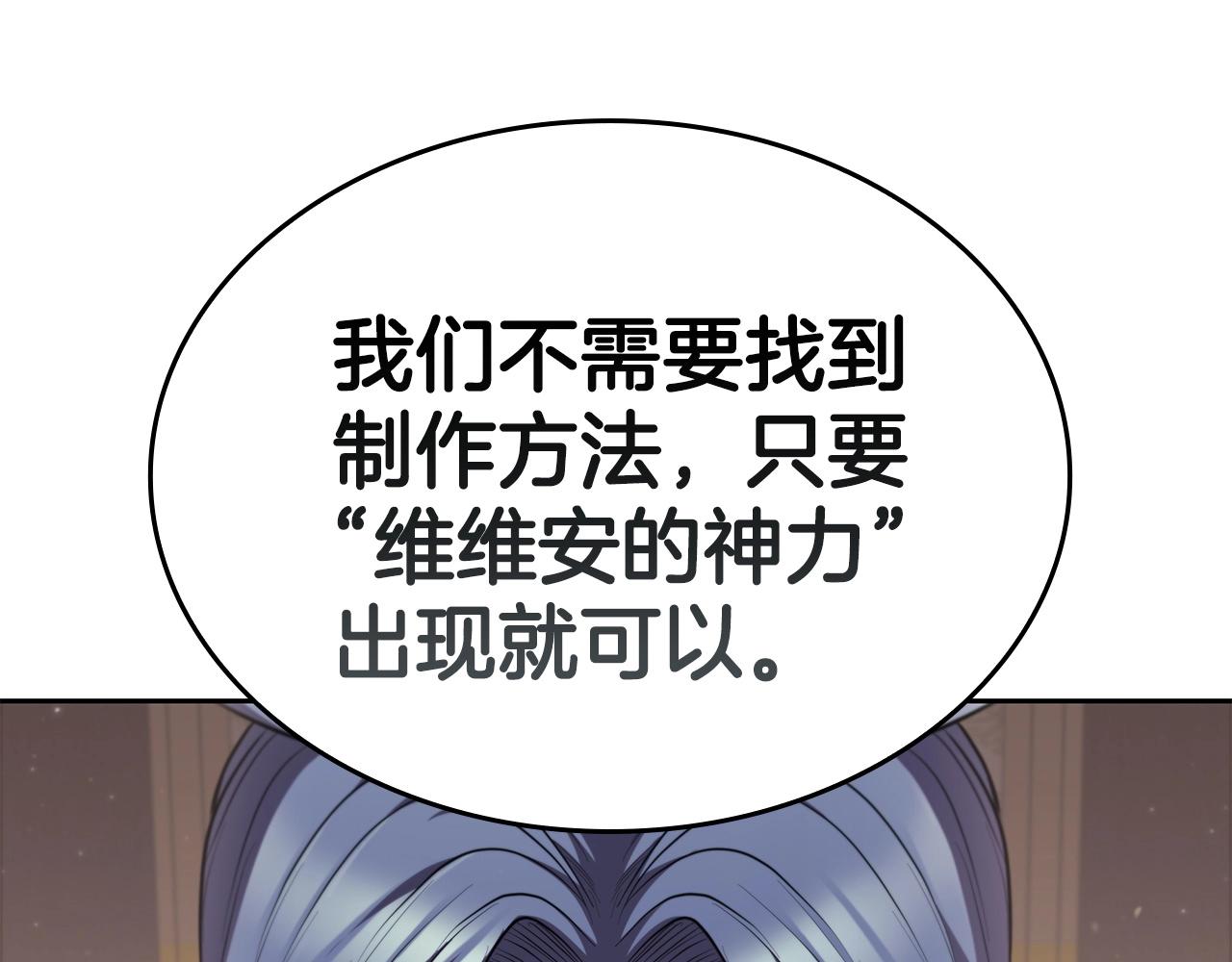 第29话 混乱与恐怖111