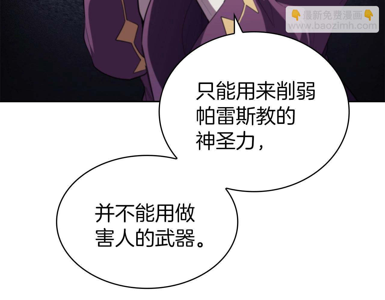 第29话 混乱与恐怖117