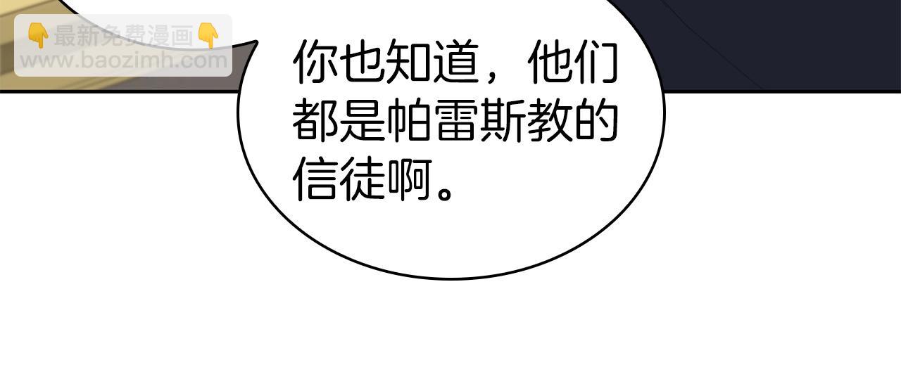 第29话 混乱与恐怖22