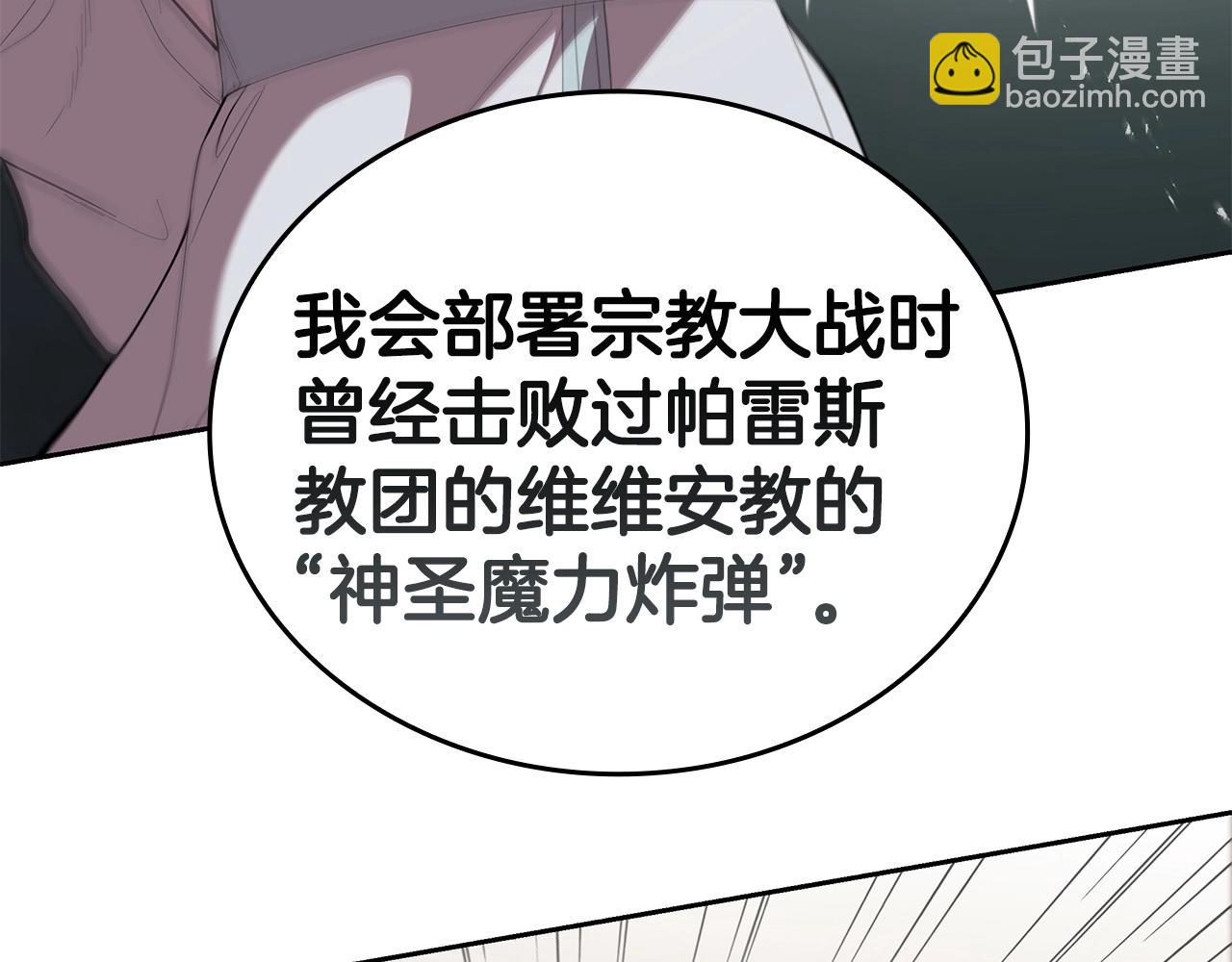 第29话 混乱与恐怖96