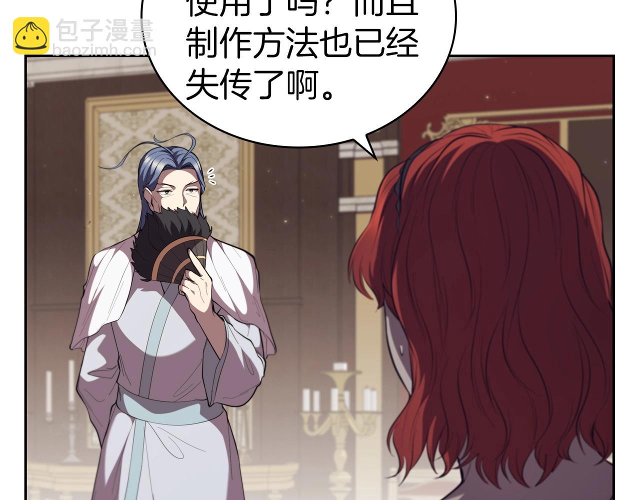 第29话 混乱与恐怖99