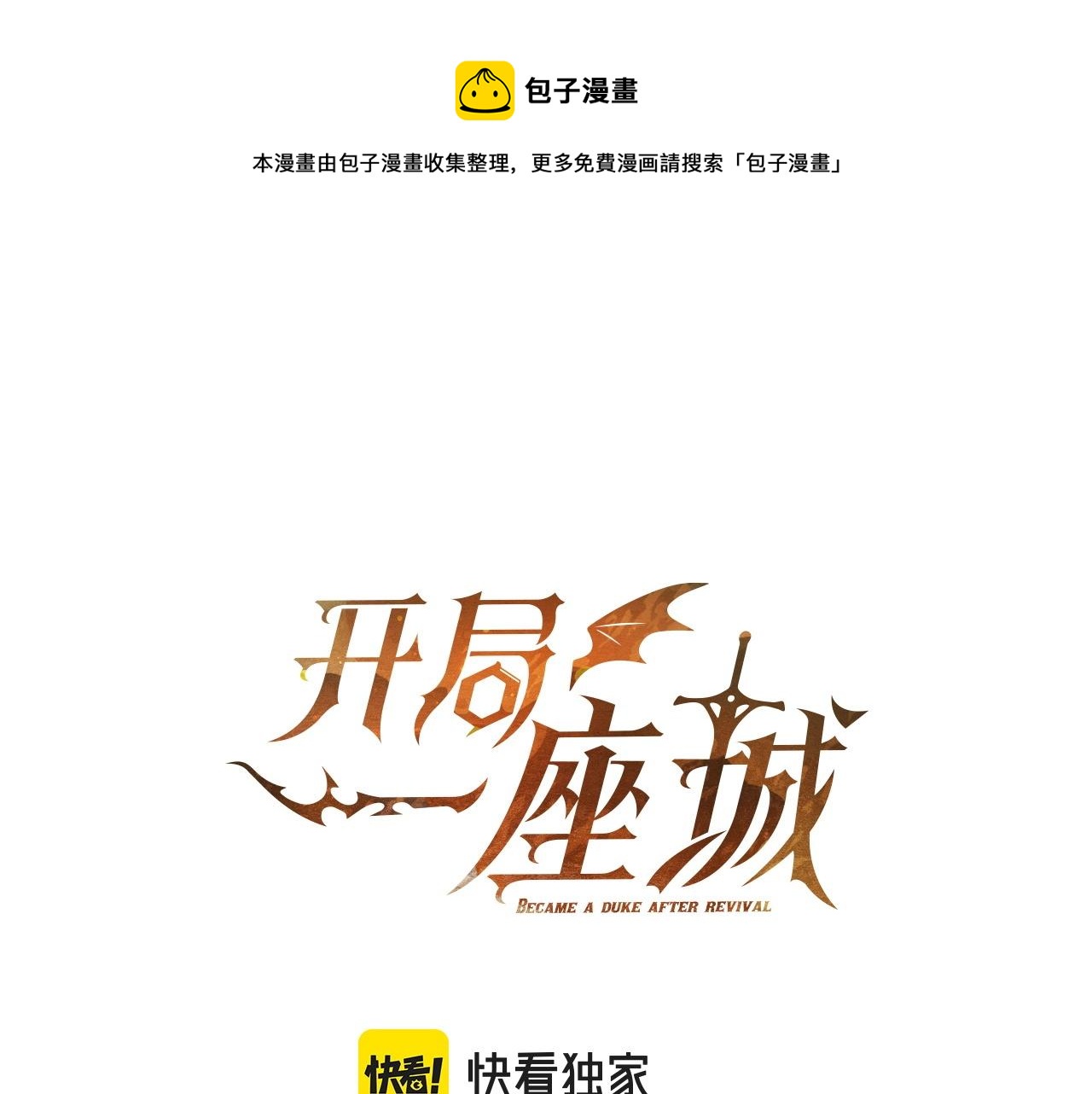 第30话 成长0