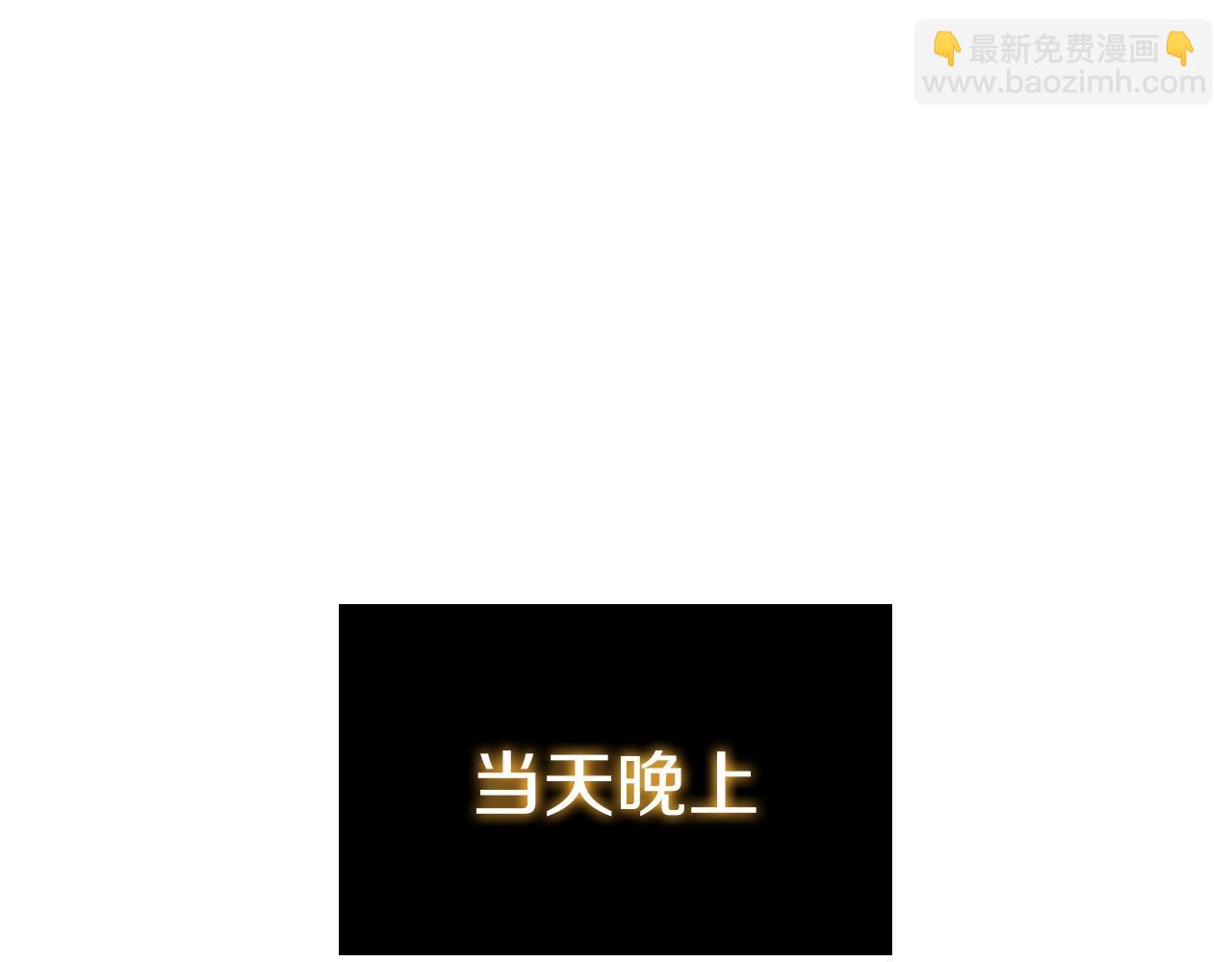 第32话 岌岌可危110