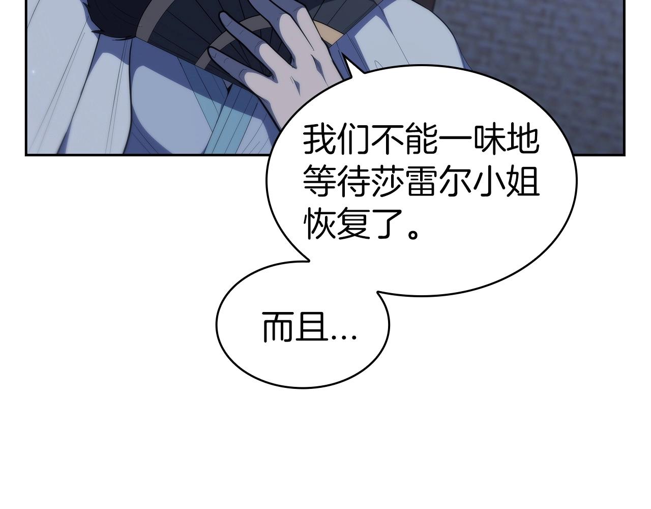 第32话 岌岌可危116