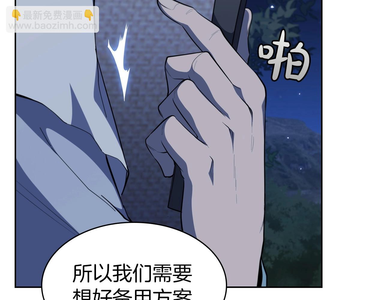 第32话 岌岌可危123
