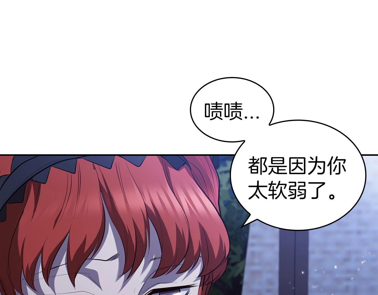 第32话 岌岌可危235