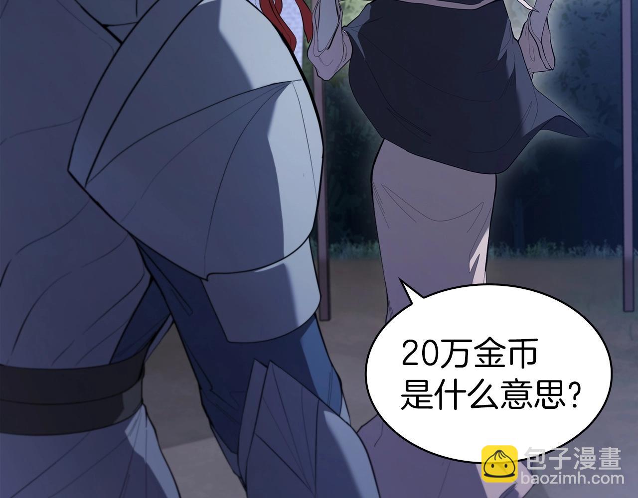 第32话 岌岌可危247