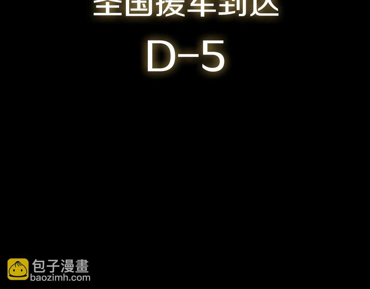 第32话 岌岌可危29