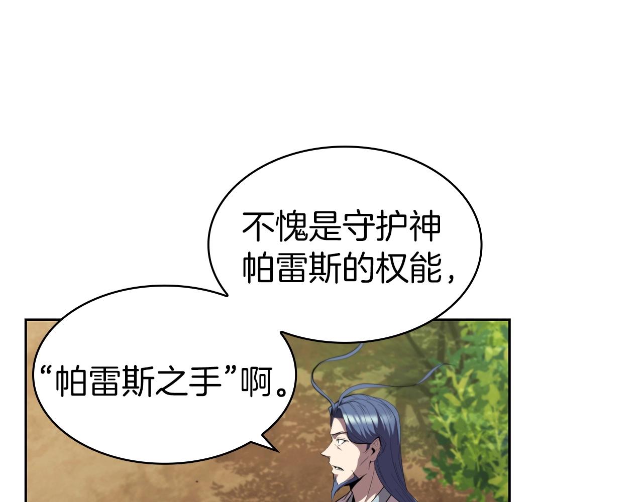 第32话 岌岌可危72