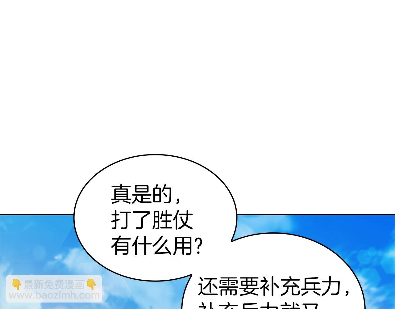 第42话 公主鲁比雅134