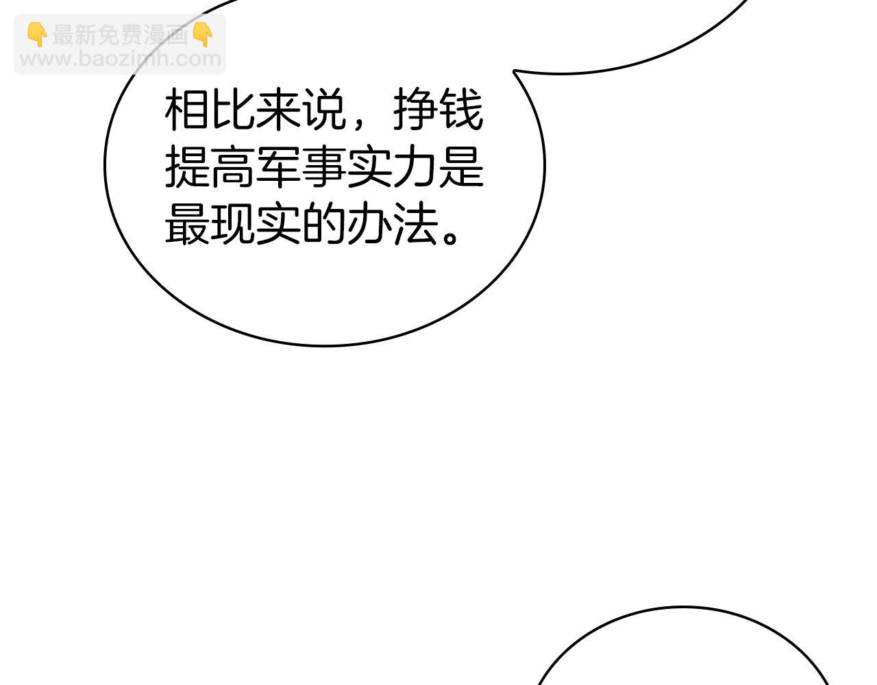 第42话 公主鲁比雅139