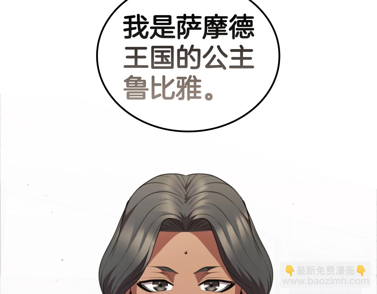第42话 公主鲁比雅189